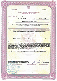 Лицензия (лист2)