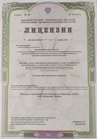 Лицензия (лист1)