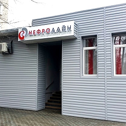 Общество с ограниченной ответственностью "МДЦ Нефролайн"