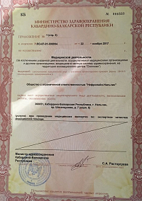 Лицензия (лист4)