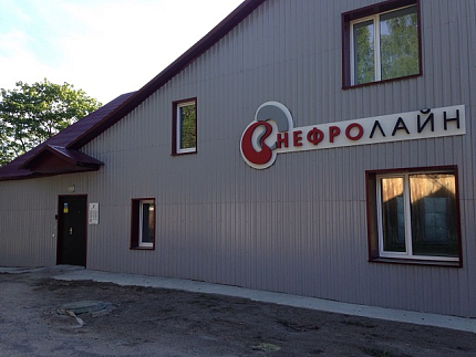 Диализный центр в г. Медвежьегорск