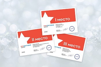 Врачи «Нефролайна» стали номинантами премии «ПроДокторов»!