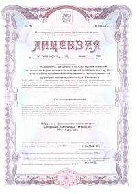 Лицензия (лист1)