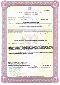 Лицензия (лист3)