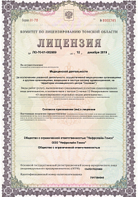 Лицензия (лист1)