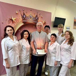 Диализный центр в Биробиджане отметил свой 13 день рождения