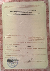 Лицензия (лист2)