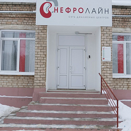 Диализный центр в г. Мценск