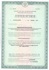 Лицензия (лист1)