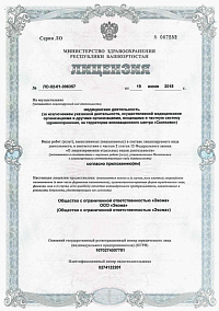 Лицензия (лист1)