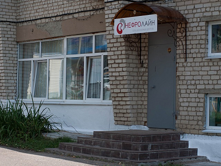 Диализный центр в г. Сергач
