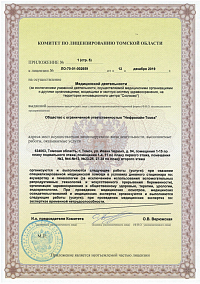 Лицензия (лист7)