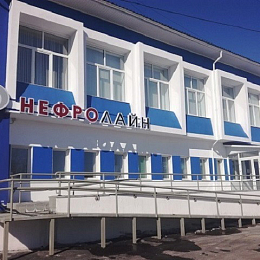 Общество с ограниченной ответственностью "Нефролайн-Барнаул"