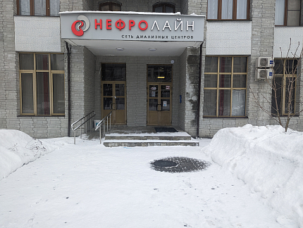 Диализный центр в г. Москва