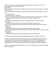 Лицензия (лист5)