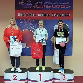 Пациентки «Нефролайн» стали призёрами турнира по настольному теннису