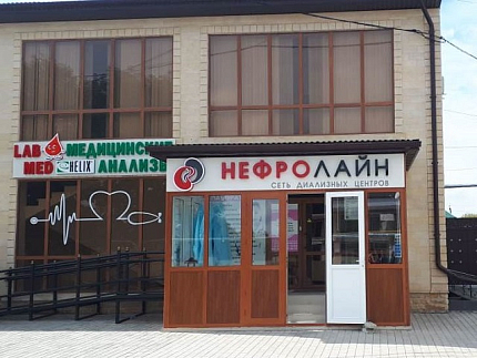 Диализный центр в с. Знаменское