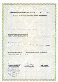 Лицензия (лист2)