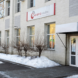 Общество с ограниченной ответственностью "МДЦ Нефролайн"