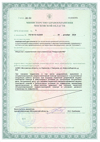 Лицензия (лист7)