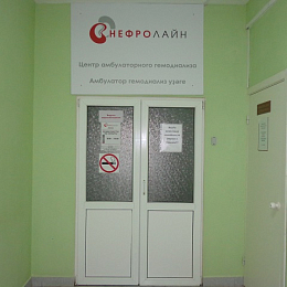 Диализный центр в р.п. Чишмы