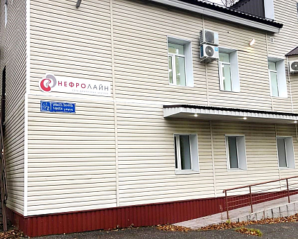 Диализный центр в г. Сыктывкар