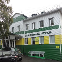 Общество с ограниченной ответственностью Центр гемодиализа "Бодрость"