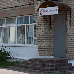 Диализный центр в г. Сергач